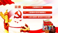 第3张幻灯片