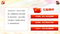 第7张幻灯片