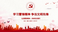 第1张幻灯片
