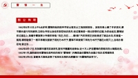 第10张幻灯片