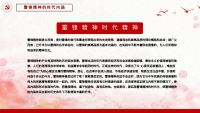 第15张幻灯片