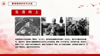 第18张幻灯片