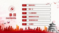 第2张幻灯片