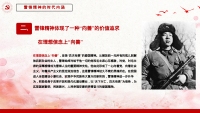 第20张幻灯片