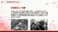 第21张幻灯片