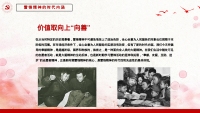 第22张幻灯片