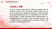 第23张幻灯片