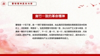 第26张幻灯片