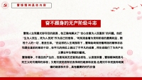 第27张幻灯片