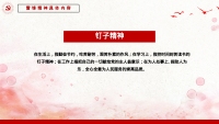 第28张幻灯片