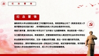 第30张幻灯片