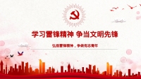 第31张幻灯片