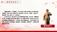 第4张幻灯片