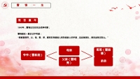 第6张幻灯片