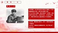 第8张幻灯片