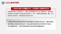 第10张幻灯片