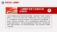 第16张幻灯片