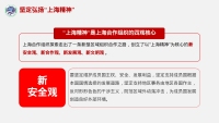 第17张幻灯片