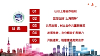 第2张幻灯片