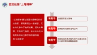 第20张幻灯片