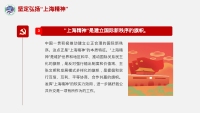 第23张幻灯片