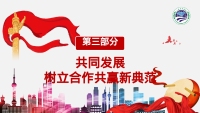 第24张幻灯片