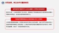 第26张幻灯片