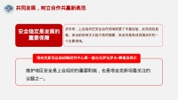 第27张幻灯片
