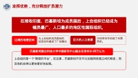 第30张幻灯片