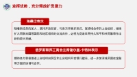 第31张幻灯片