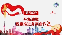 第32张幻灯片
