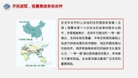 第33张幻灯片
