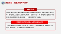 第34张幻灯片