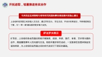 第35张幻灯片