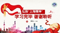 第37张幻灯片