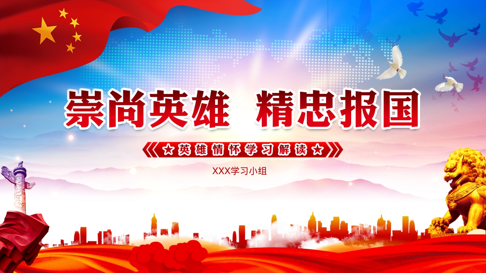 XXX学习小组