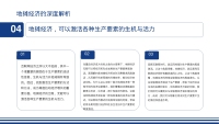 第28张幻灯片