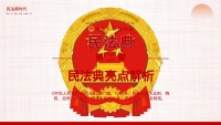 第10张幻灯片