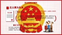 第11张幻灯片