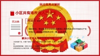 第12张幻灯片