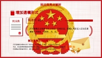 第16张幻灯片