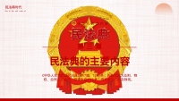 第18张幻灯片