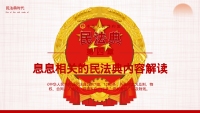 第20张幻灯片