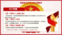 第21张幻灯片