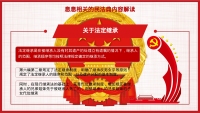 第23张幻灯片