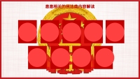 第24张幻灯片