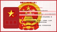 第8张幻灯片