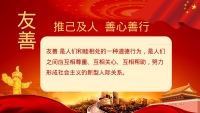 第13张幻灯片
