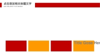 第11张幻灯片