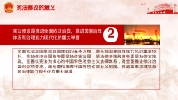 第10张幻灯片